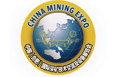 China Mining Expo 2026